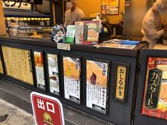 -鸣门鲷烧本铺