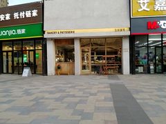 门面-HAVE A ROOM·有间质果(总店)