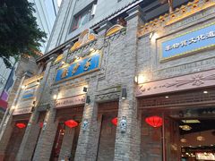 -龙抄手(春熙路总店)