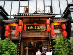 门面-陈麻婆豆腐总店