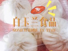 -白玉兰食品(甜云店)