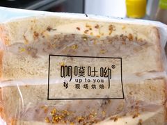 -啊噗吐呦现场烘焙(麦凯乐店)