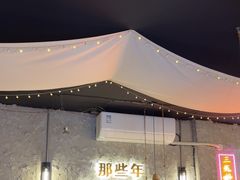 -小吴先生的店·东北烧烤(林科大店)