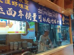 -伊麦佳兰州牛肉面清真美食店