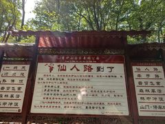 -香炉山国家森林公园