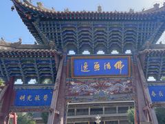 -张掖大佛寺景区