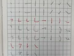 -赵汝飞练字硬笔书法(大钟寺校区)