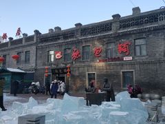 -张包铺(道外店)