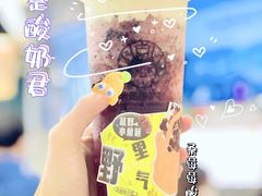 -我是酸奶君(壹方城店)