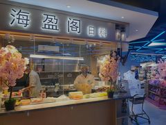 -盒马鲜生(大成店)
