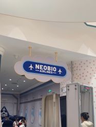 -奈尔宝·儿童乐园·亲子餐厅(苏州大悦城店)