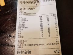 -哥哥の深夜食堂(永乐汇亲子购物运动中心店)