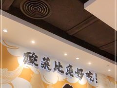 -太二酸菜鱼(宁波来福士店)