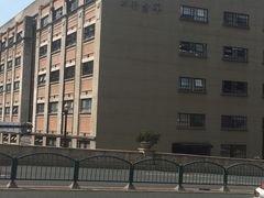 -上海大陆银行仓库旧址