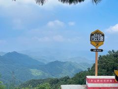 -洛阳白云山景区