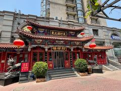 -福禄财东北菜(珠江帝景店)