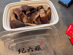 -王浩儿纪六孃甜皮鸭(东大街店)
