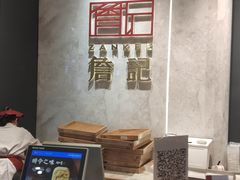 -詹记桃酥(马鞍山万达店)