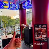 在簋街看一场浪漫的啤酒日落！