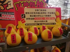 -大龙燚火锅(太古里店)