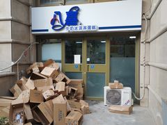-八喜冰淇淋蛋糕(双井店)