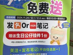 -百盛优客城市广场(天山店)