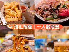 -港汇恒隆广场