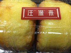 -汪保来(杭州解放路店)