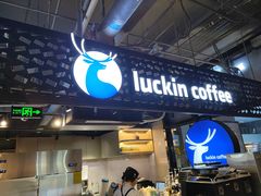 -瑞幸咖啡(东直门枢纽店)