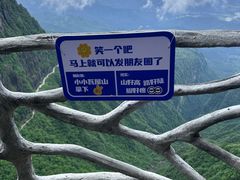 -瓦屋山景区