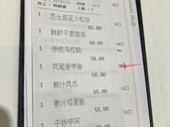 -白天鹅宾馆-宏图府餐厅