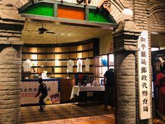 门面-和平菓局(王府井店)