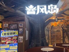 -暴风岛沉浸式体验馆(百联世纪店)