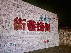 -粗茶淡饭(东关街店)
