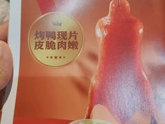 -额娘·春饼烤鸭(港悦广场店)
