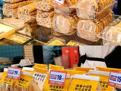 -東更道点心行(利客来店)