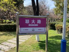 -云南师范大学(一二一西南联大校区)
