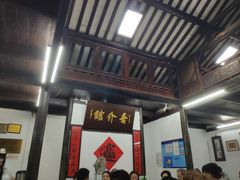 -吾介小籠館