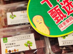 山楂糕-隆美栗园(活力城店)