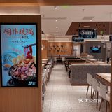 [艺趣宝龙就SI好玩]滨江宝龙城四岁啦!!超多惊喜福利等着你