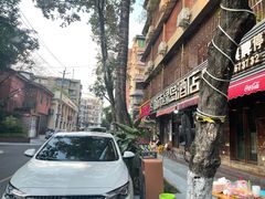 -抚琴第一烤(抚琴地铁站A口店)