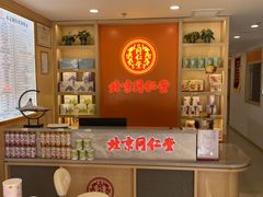 -同仁堂中医诊所(永定路店)