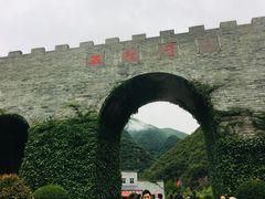 -郧西五龙河风景区