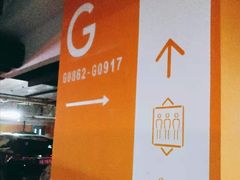 -万象城-停车场