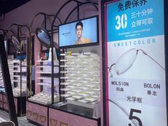 -Sweet Color美瞳隐形眼镜店(九亭金地广场店)