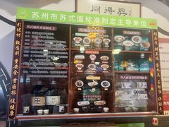 -同得兴 Since·1995 传统苏式面馆(嘉馀坊店)