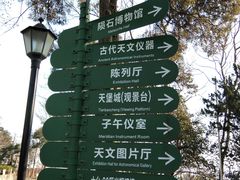 -紫金山天文台