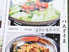 -湖南人家湘菜馆(镇江路店)
