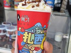 扎西德勒特色甜茶-阿刁(大昭寺店)