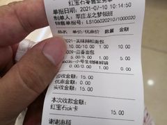 -红宝石·鲜奶小方·海派西点房(莘庄龙之梦店)